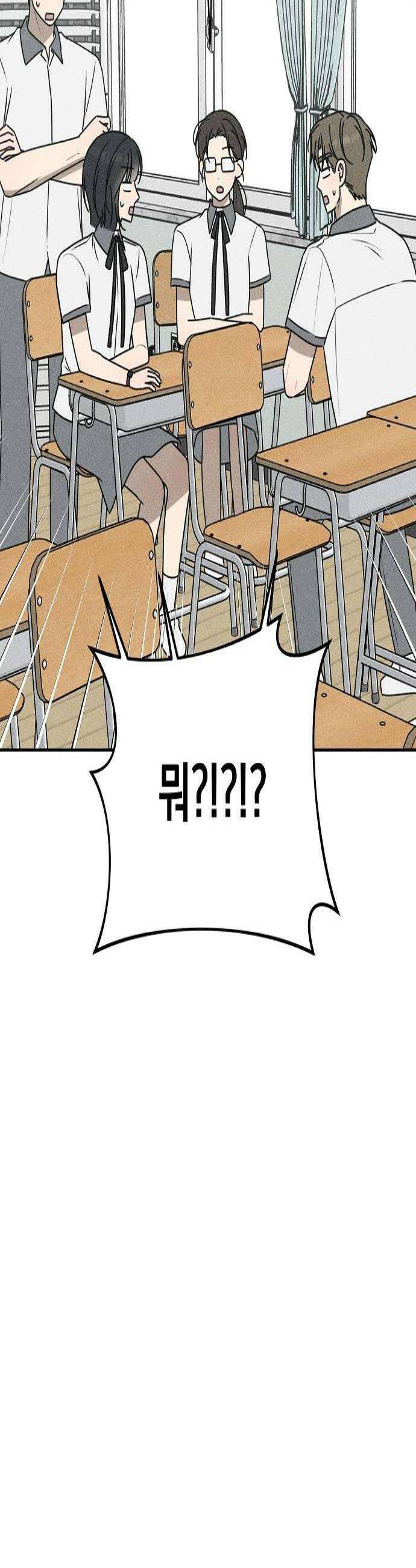 전력고백 63화 2