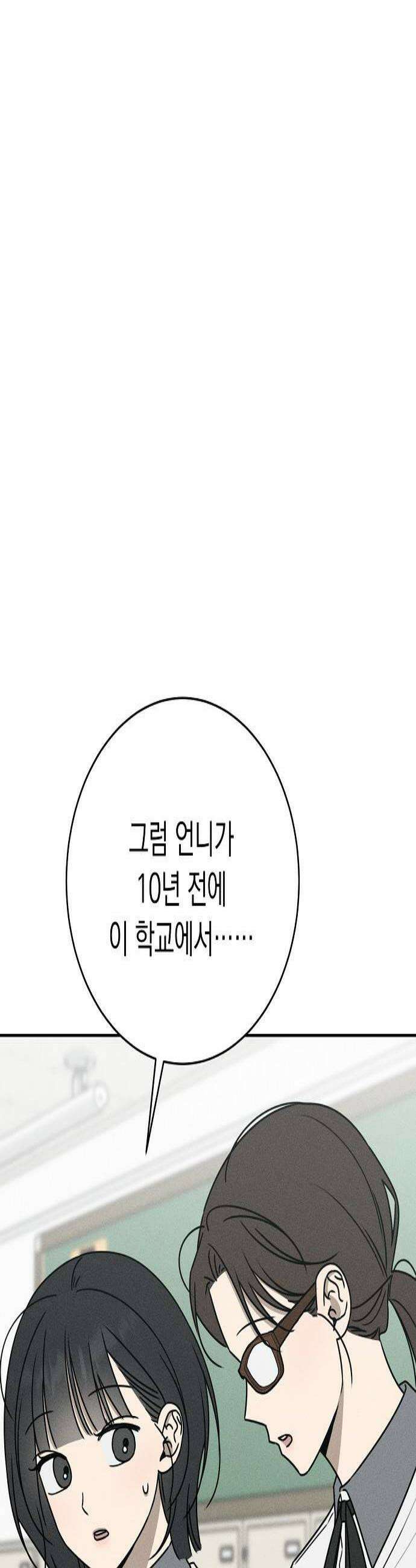 전력고백 63화 3