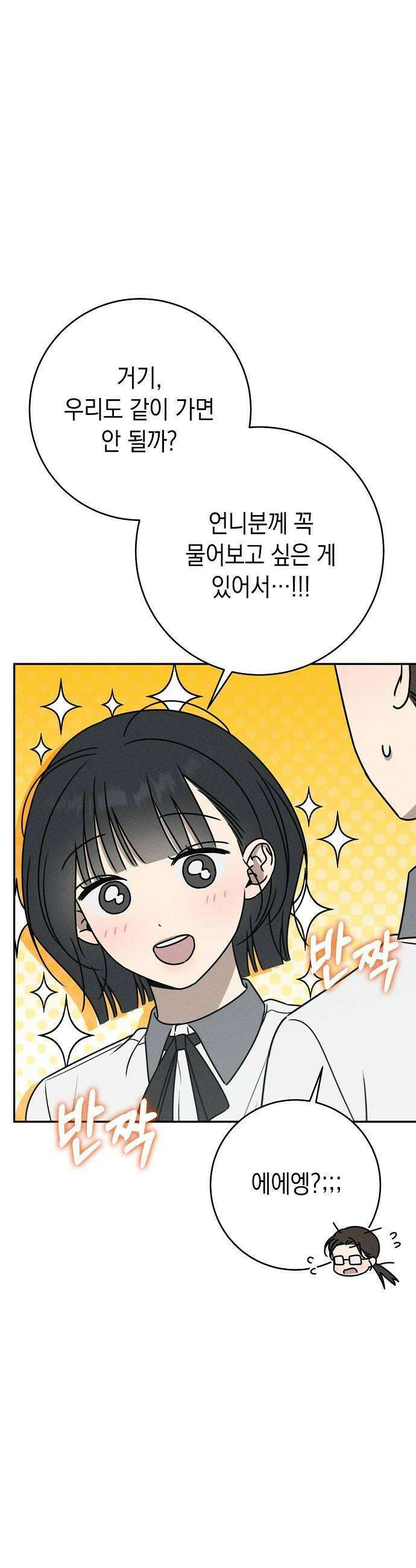 전력고백 63화 6