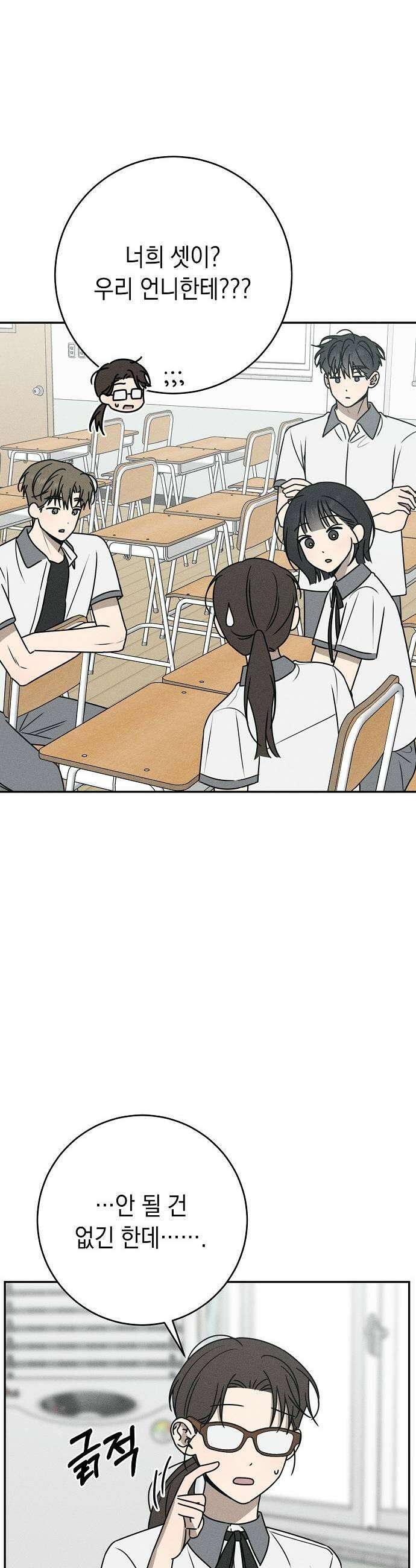 전력고백 63화 7