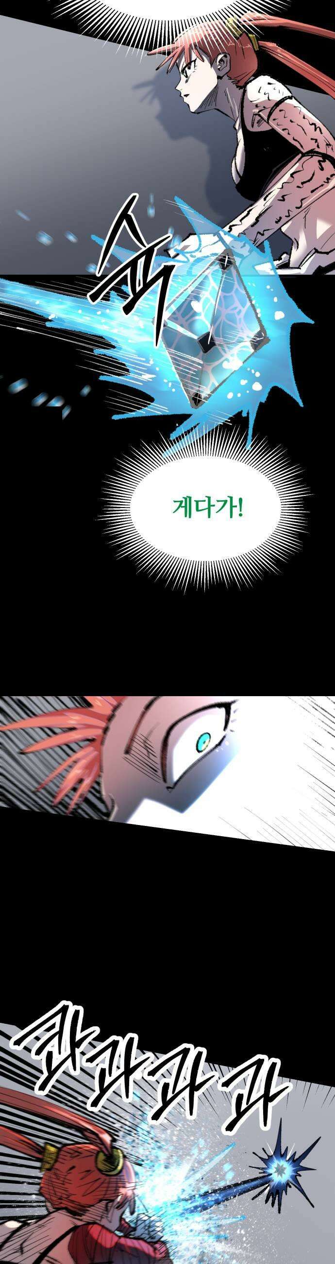 별과 사슬이 뜨는 섬 47화 런건 15
