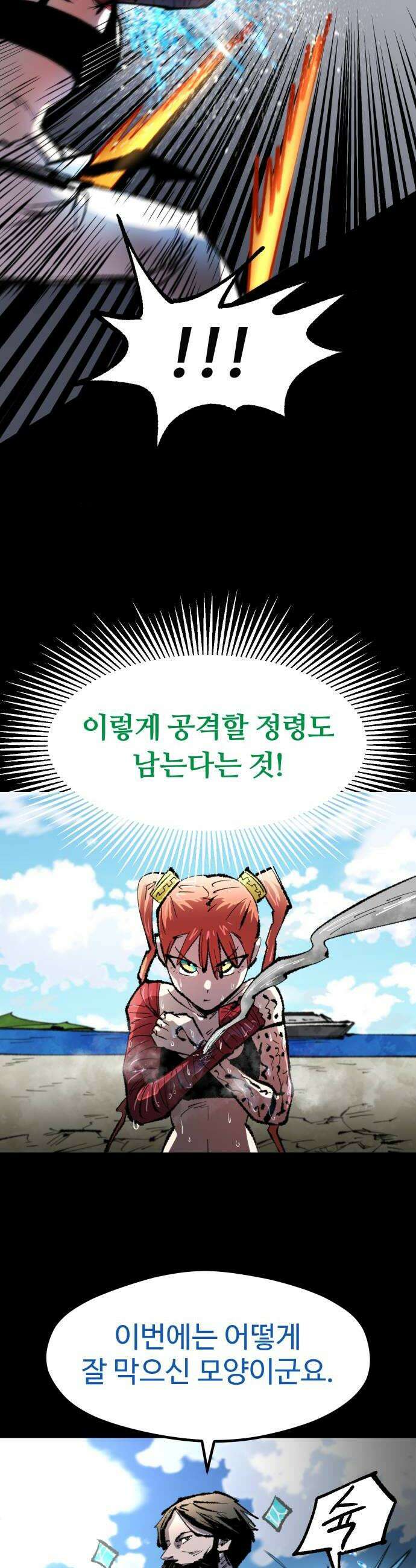 별과 사슬이 뜨는 섬 47화 런건 16