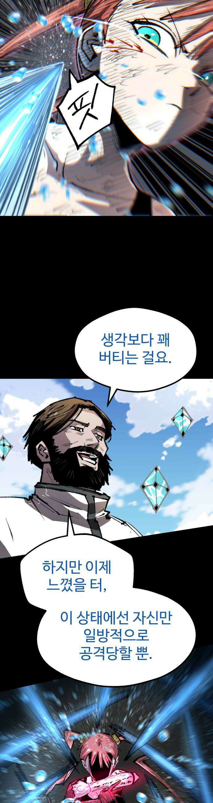 별과 사슬이 뜨는 섬 47화 런건 18