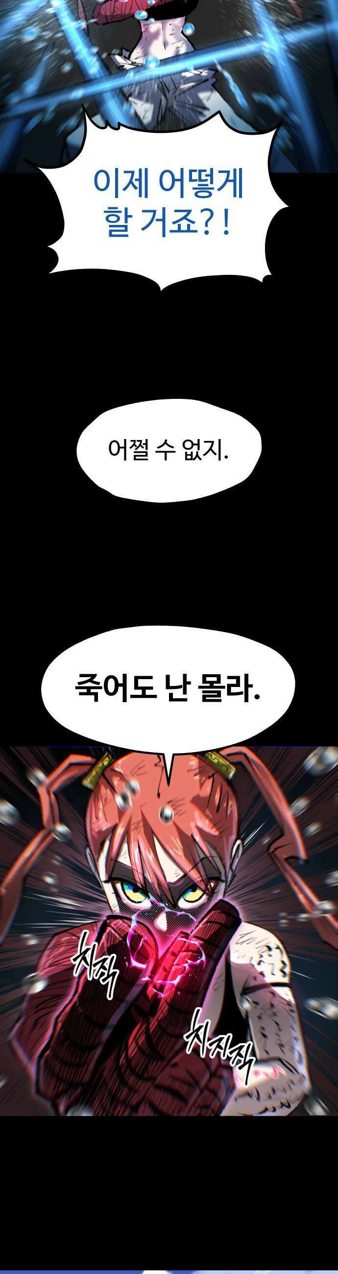 별과 사슬이 뜨는 섬 47화 런건 19