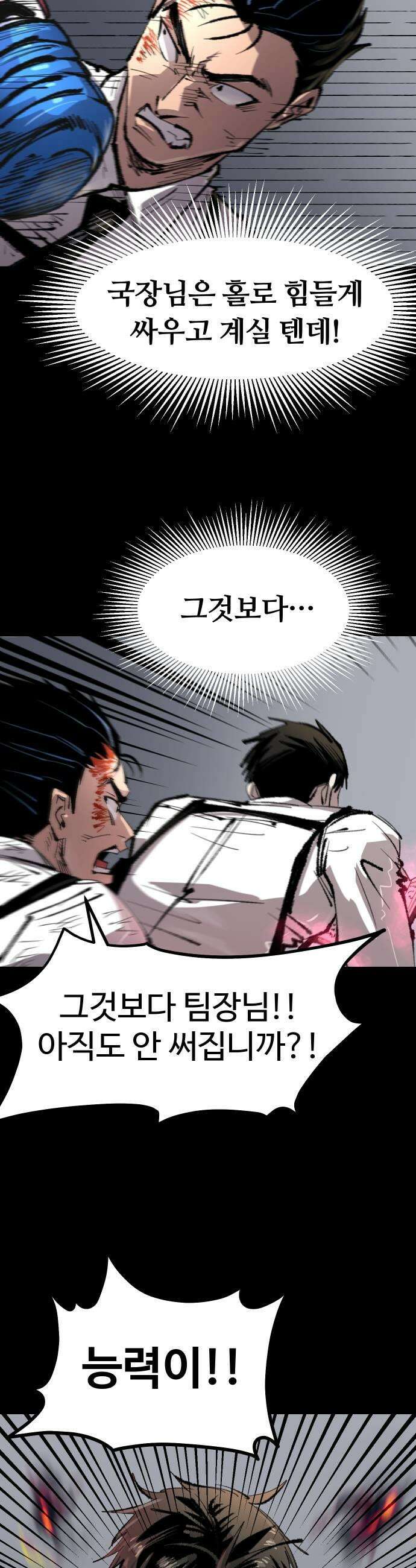 별과 사슬이 뜨는 섬 47화 런건 27