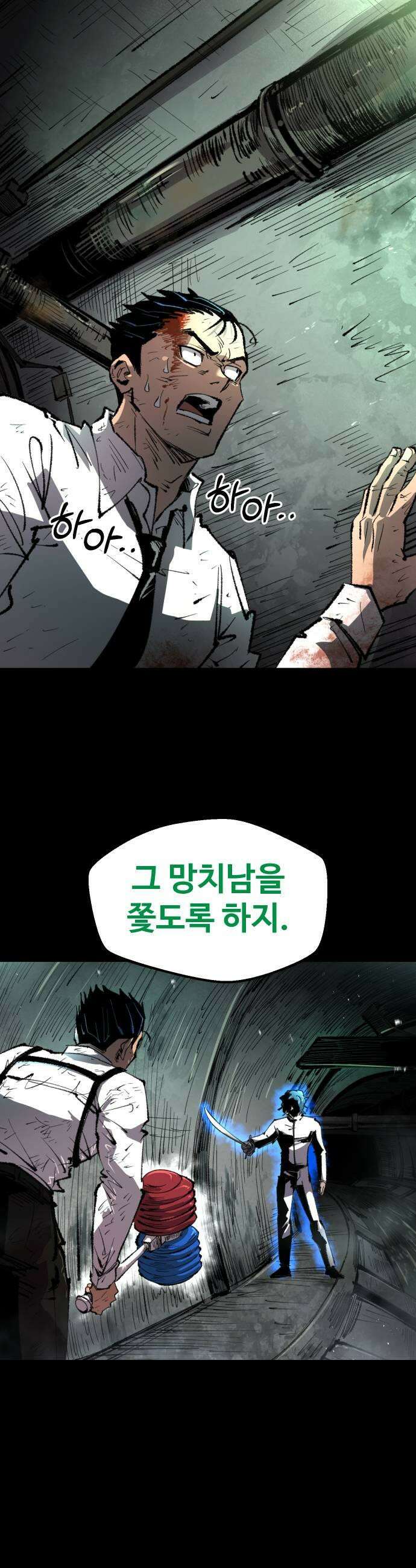 별과 사슬이 뜨는 섬 47화 런건 35