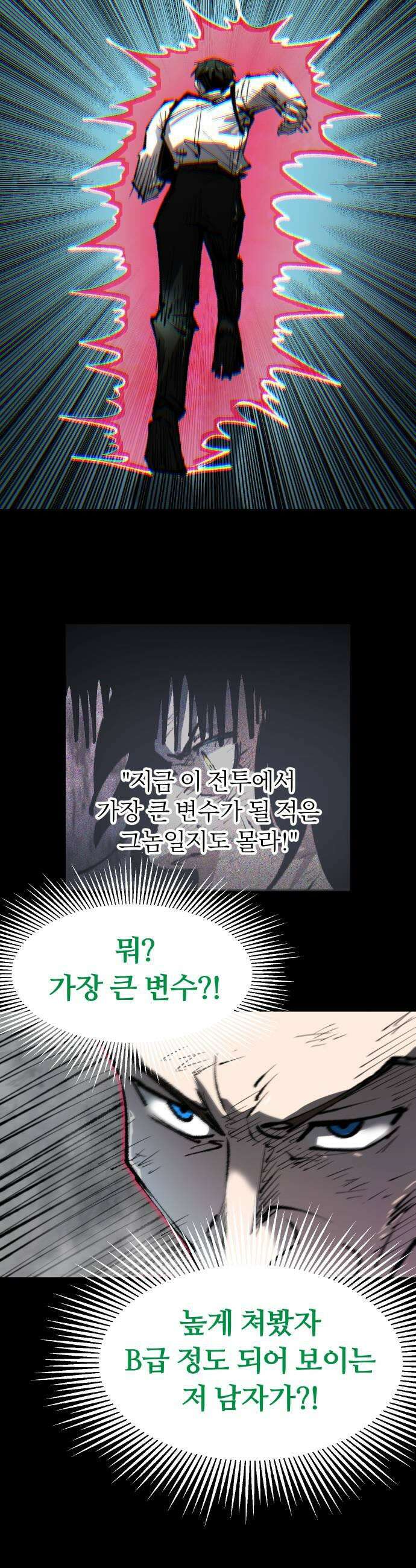 별과 사슬이 뜨는 섬 47화 런건 39