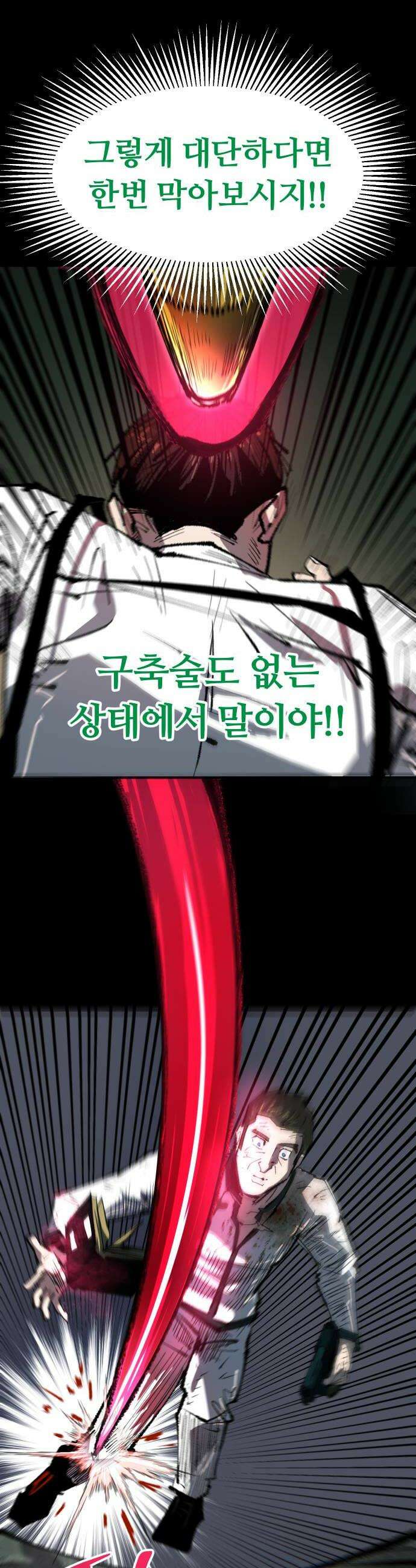 별과 사슬이 뜨는 섬 47화 런건 40