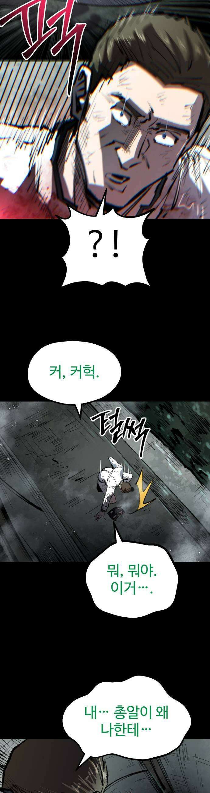 별과 사슬이 뜨는 섬 47화 런건 41