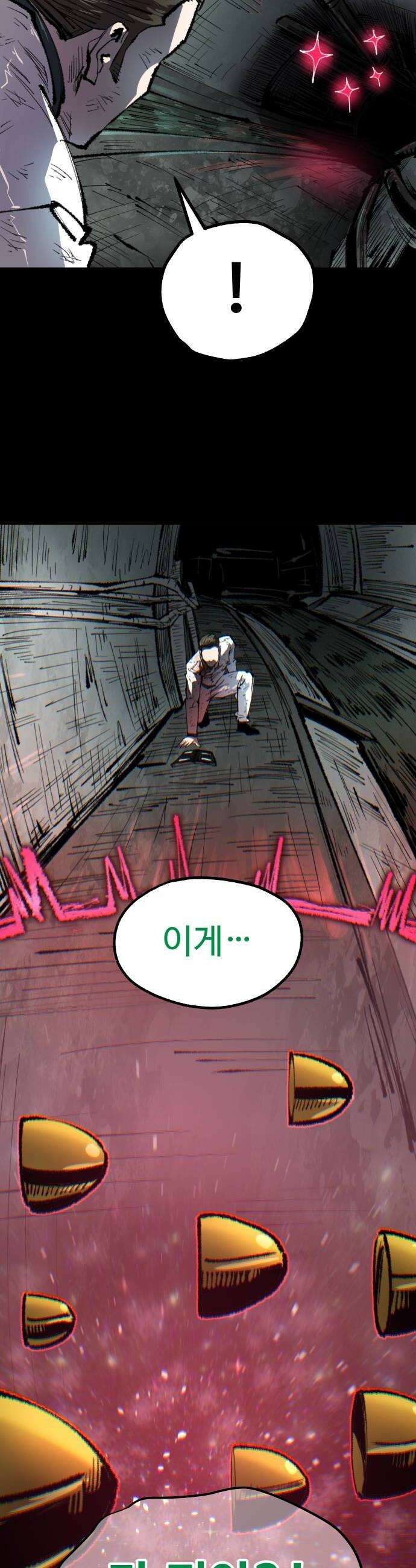별과 사슬이 뜨는 섬 47화 런건 42