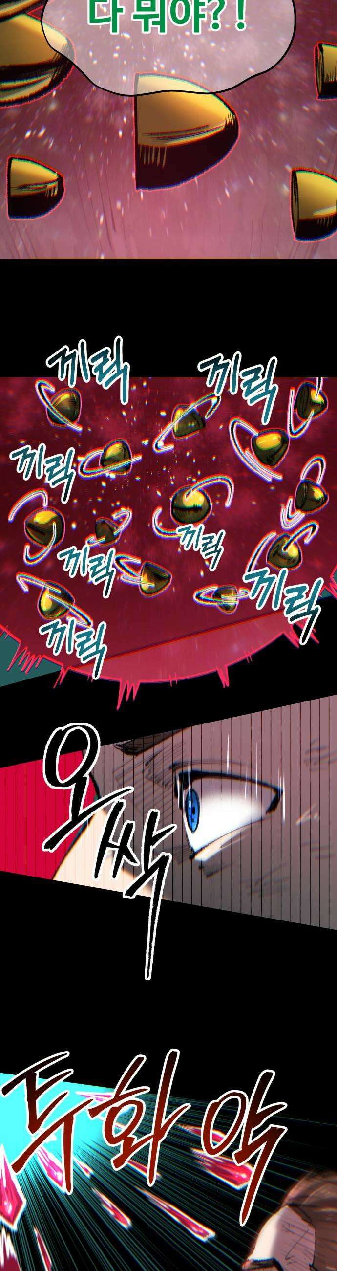 별과 사슬이 뜨는 섬 47화 런건 43