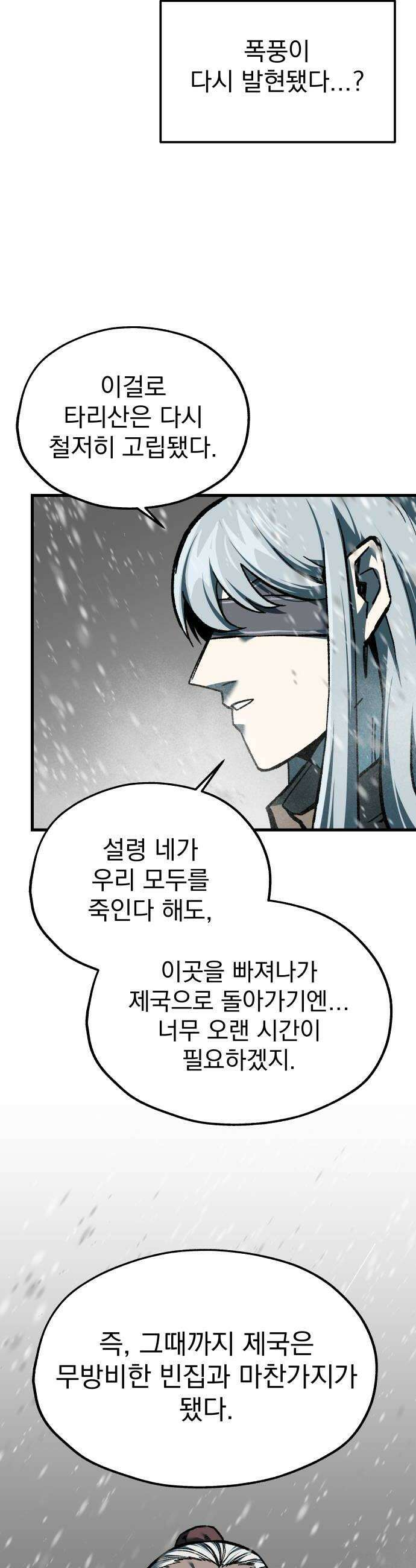 여명의 등불 2부 31화 6