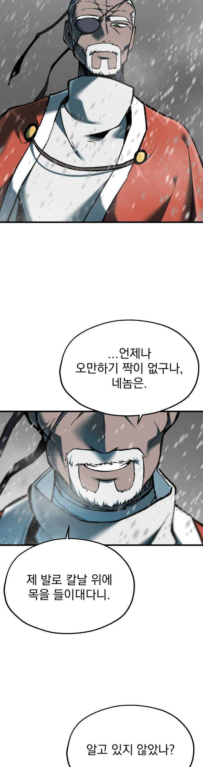 여명의 등불 2부 31화 7