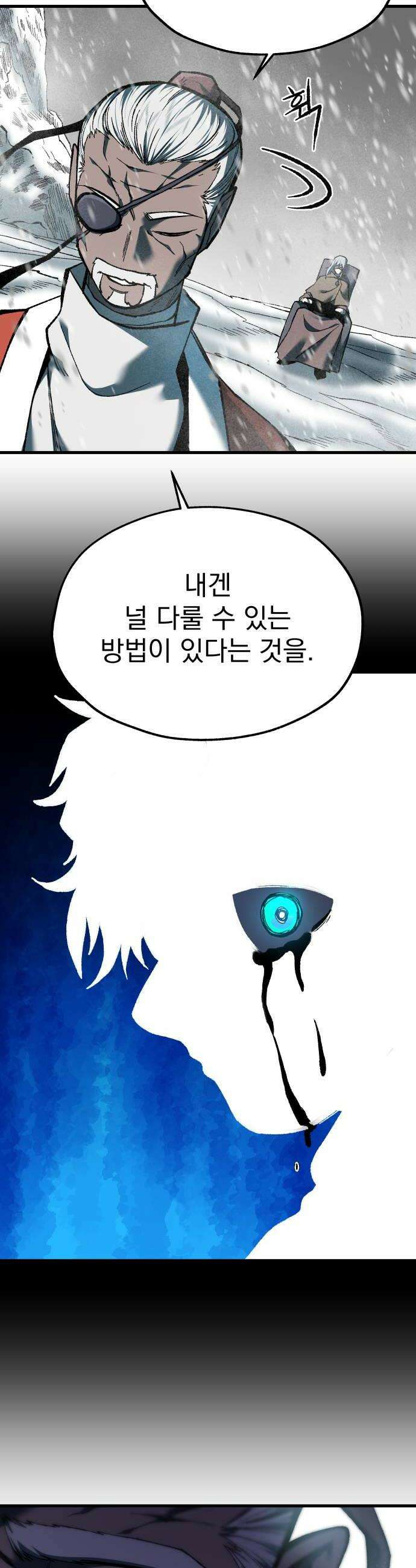 여명의 등불 2부 31화 8