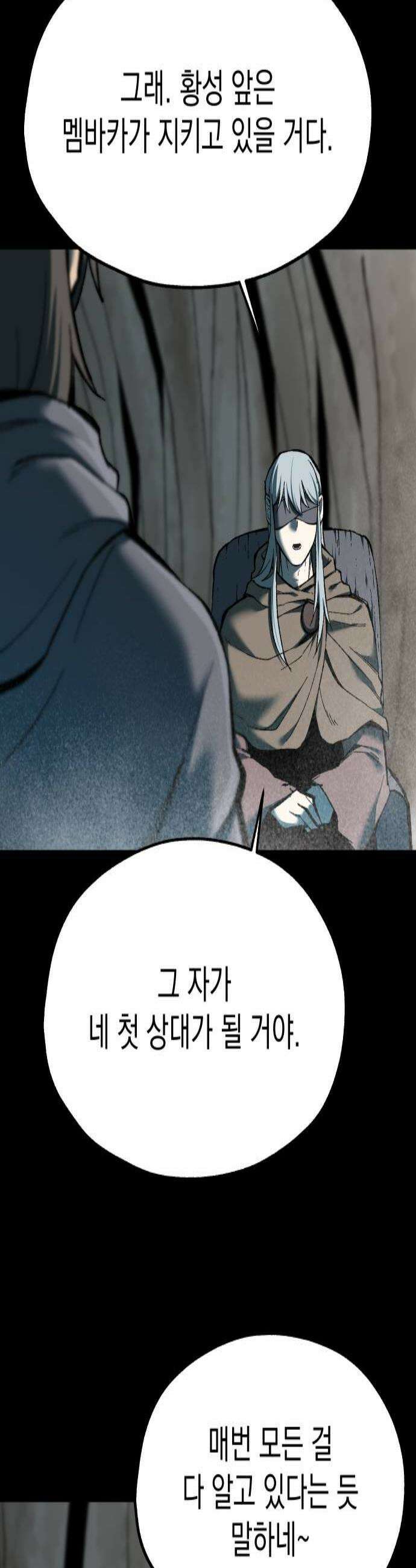여명의 등불 2부 34화 2