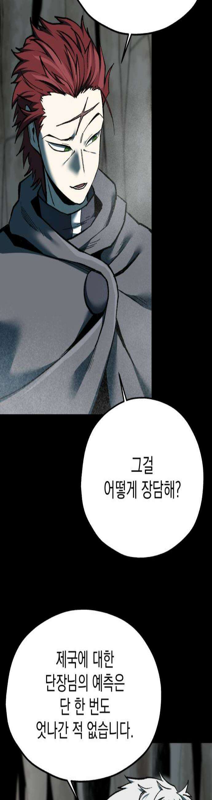 여명의 등불 2부 34화 3