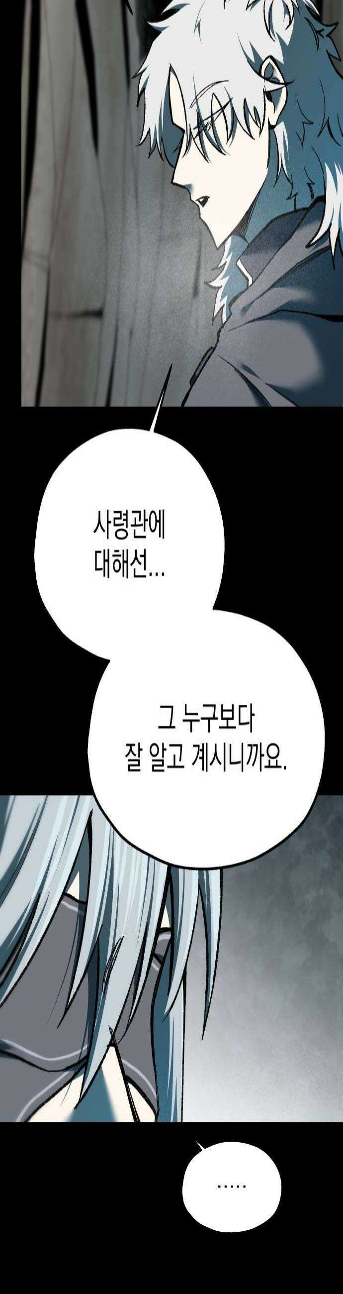여명의 등불 2부 34화 4