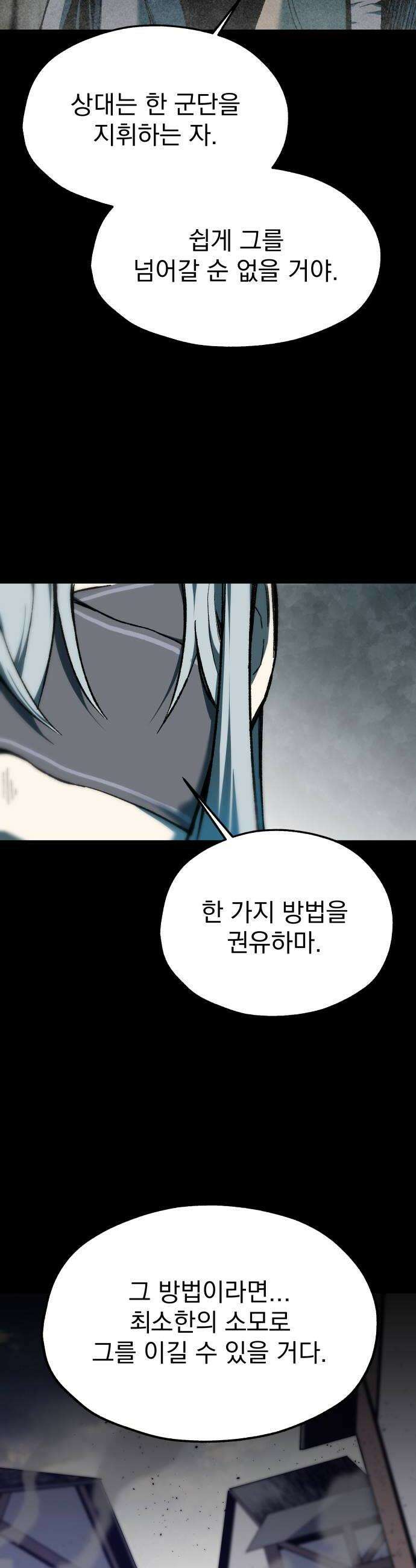 여명의 등불 2부 34화 6