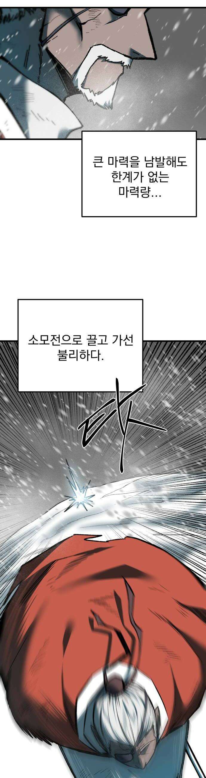 여명의 등불 2부 38화 8
