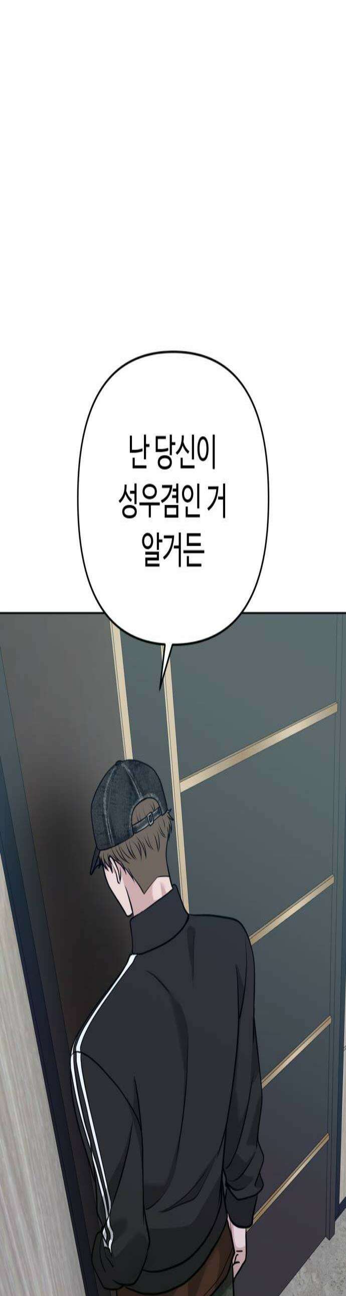 3인분 41화 1