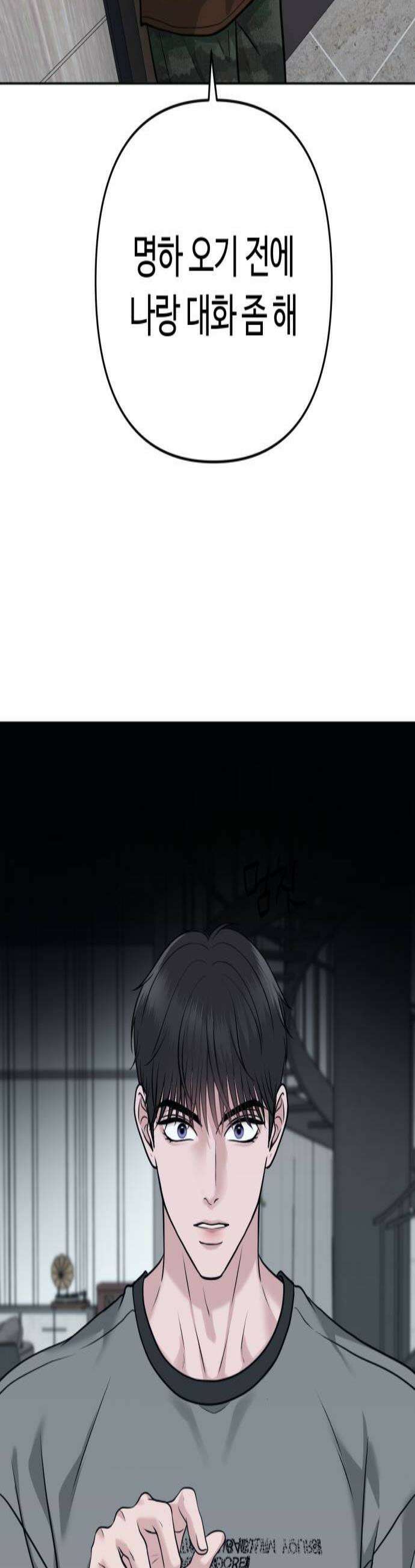 3인분 41화 2
