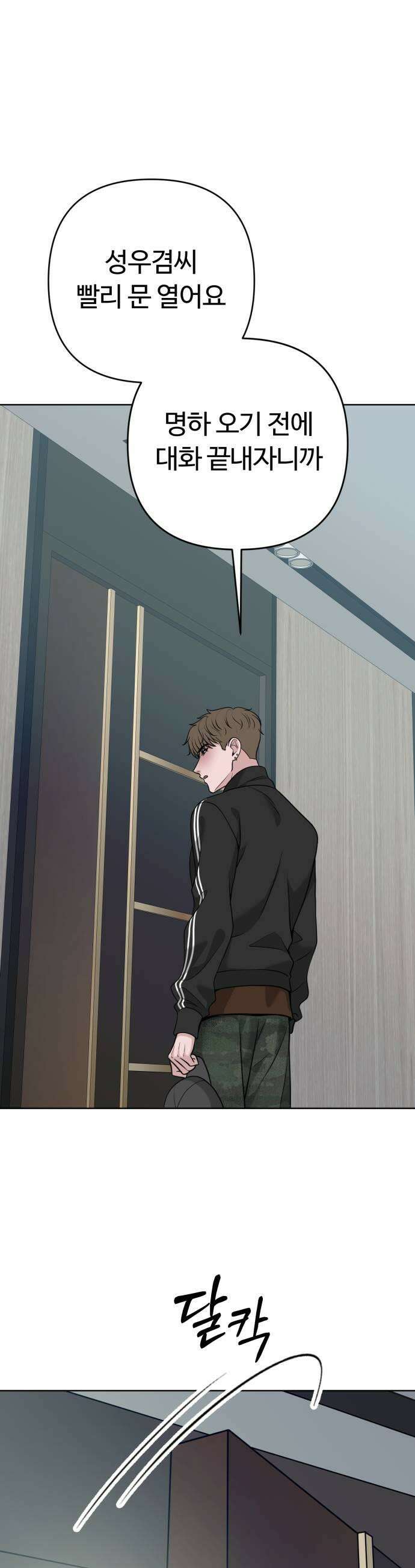 3인분 41화 5