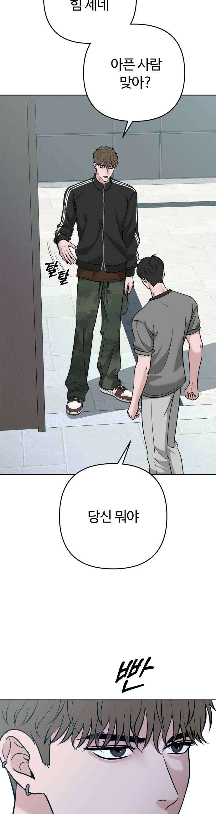 3인분 41화 8