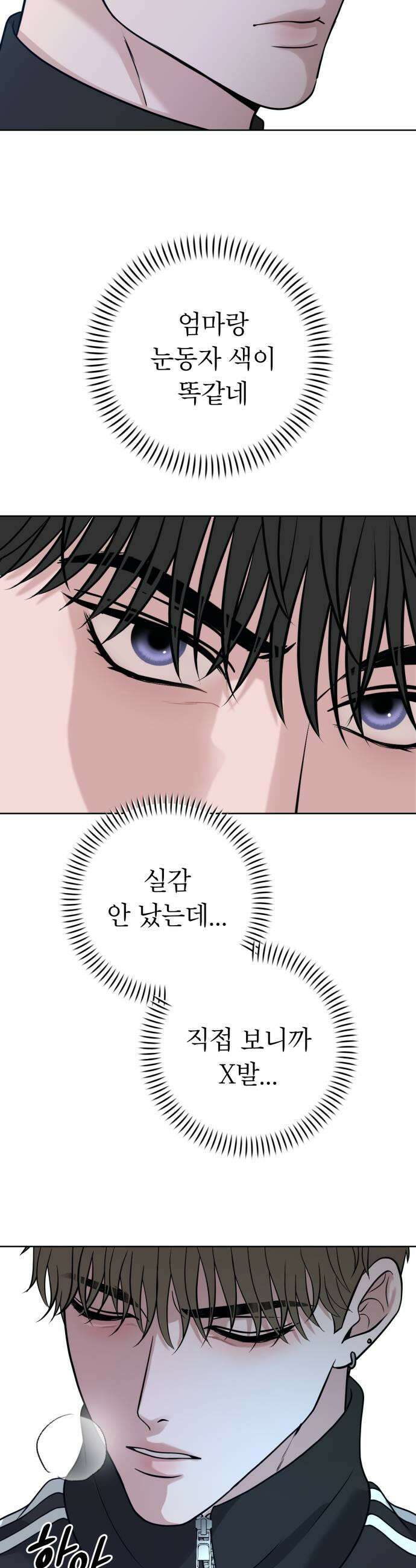 3인분 41화 9
