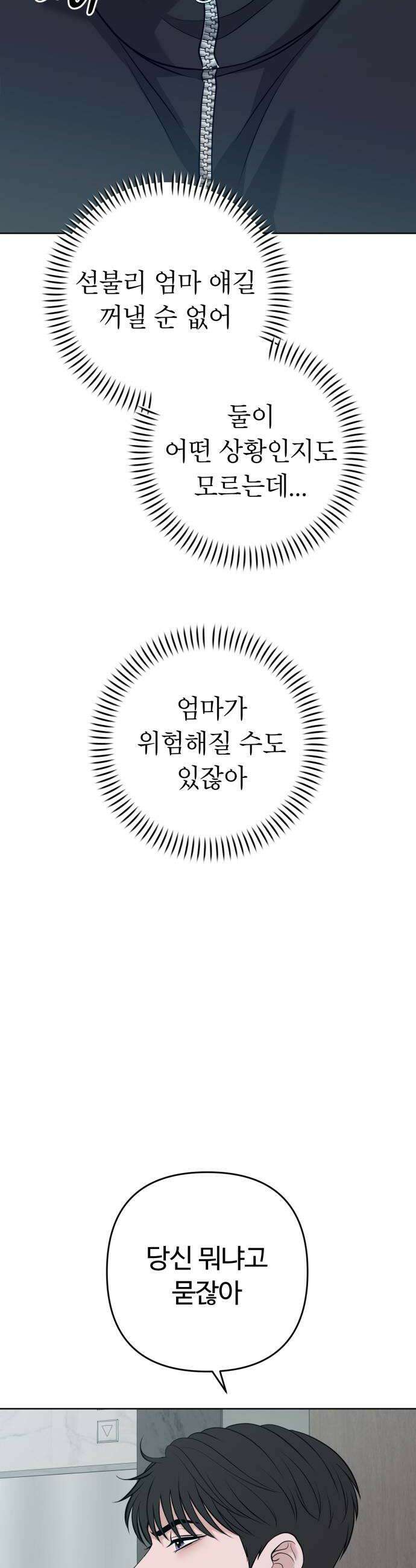 3인분 41화 10