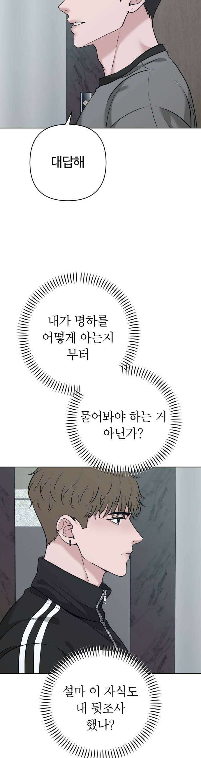 3인분 41화 11