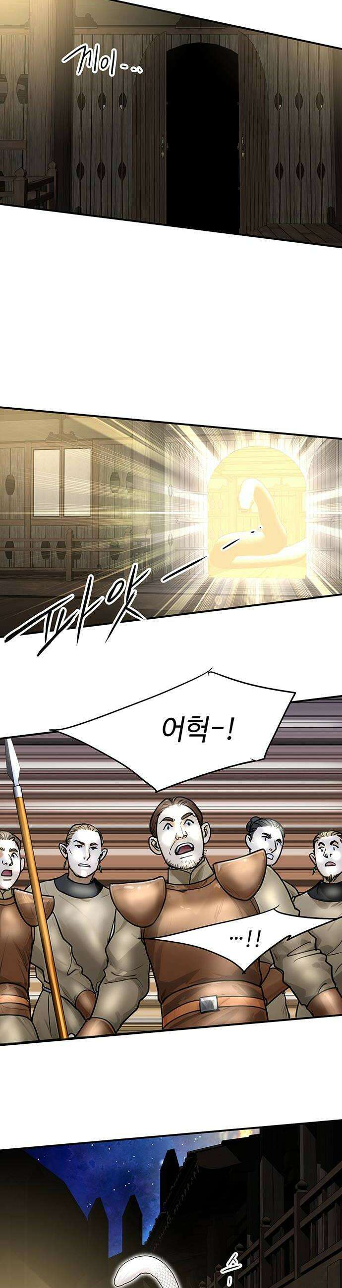 마누의 딸들 27화 흰바위 부족의 최후 18