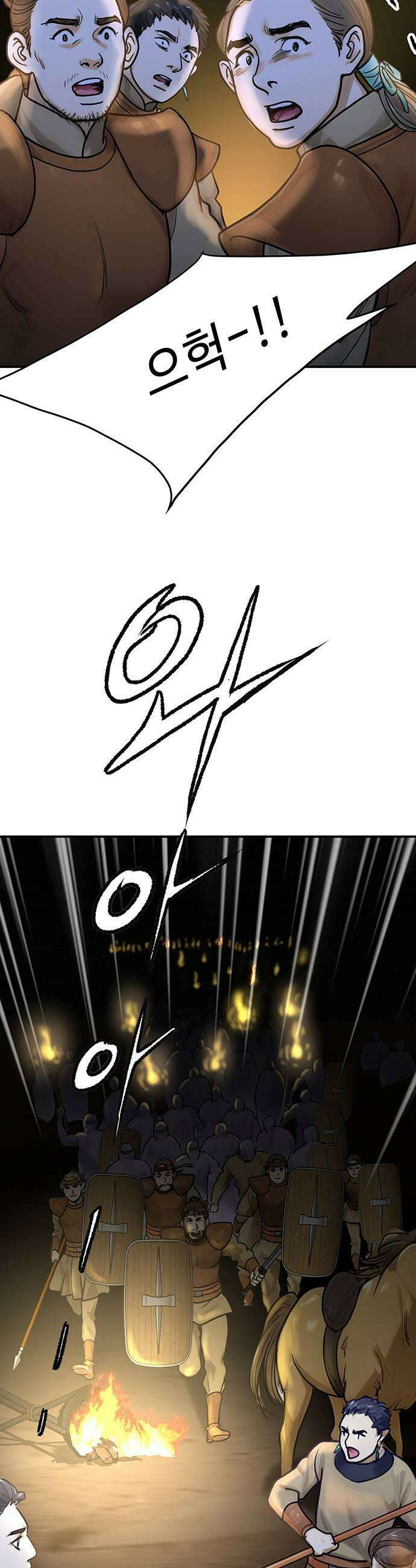마누의 딸들 27화 흰바위 부족의 최후 41