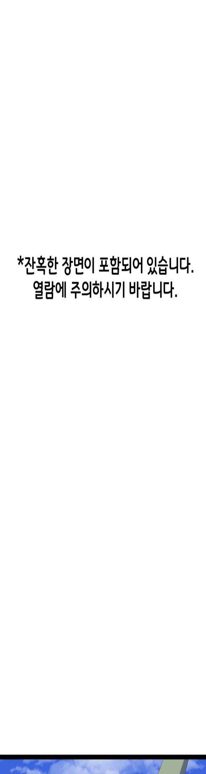 나태한 마왕은 신과 싸우기로 결심한다． 79화 마족이 된 이유2 1