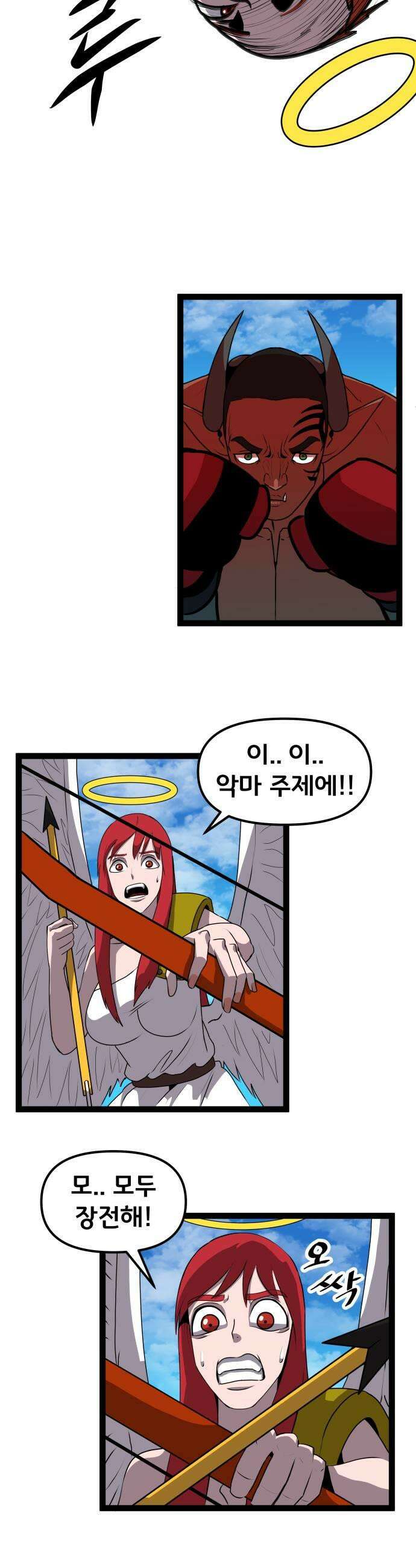 나태한 마왕은 신과 싸우기로 결심한다． 79화 마족이 된 이유2 11