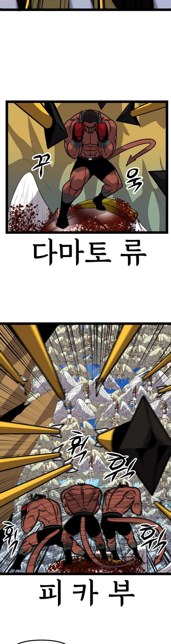 나태한 마왕은 신과 싸우기로 결심한다． 79화 마족이 된 이유2 13