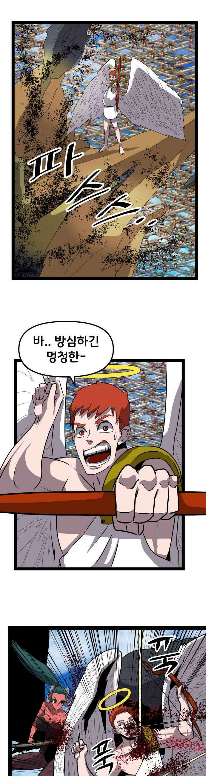 나태한 마왕은 신과 싸우기로 결심한다． 79화 마족이 된 이유2 21