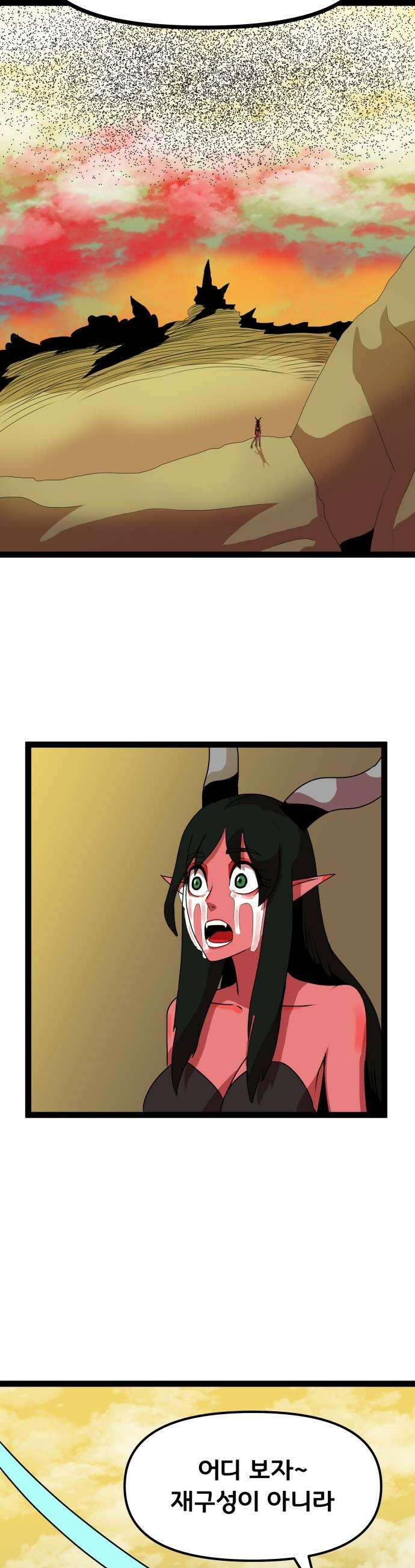 나태한 마왕은 신과 싸우기로 결심한다． 79화 마족이 된 이유2 39