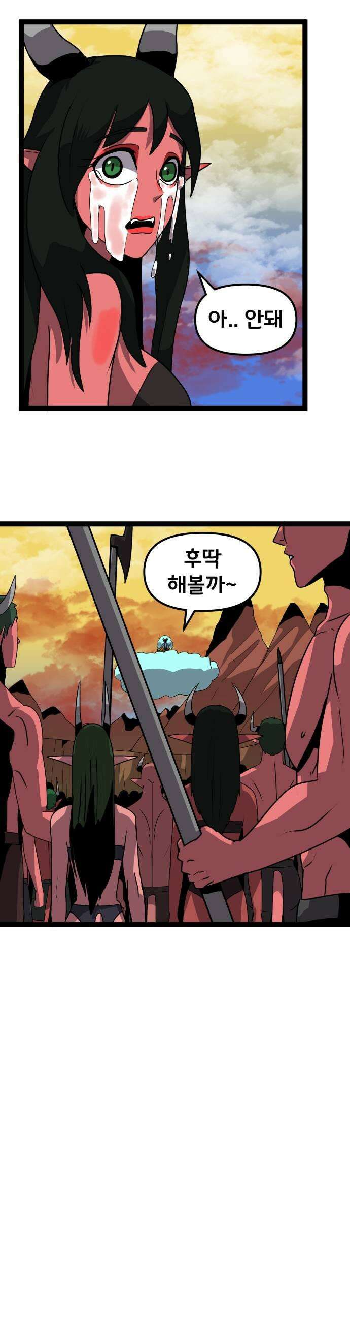 나태한 마왕은 신과 싸우기로 결심한다． 79화 마족이 된 이유2 41