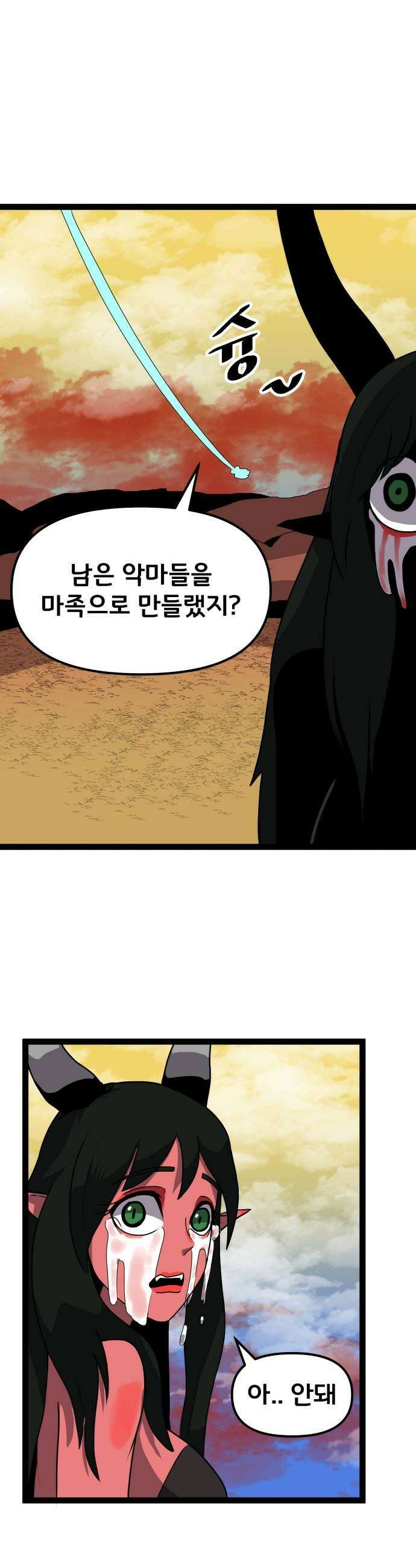 나태한 마왕은 신과 싸우기로 결심한다． 80화 마족이 된 이유3 5