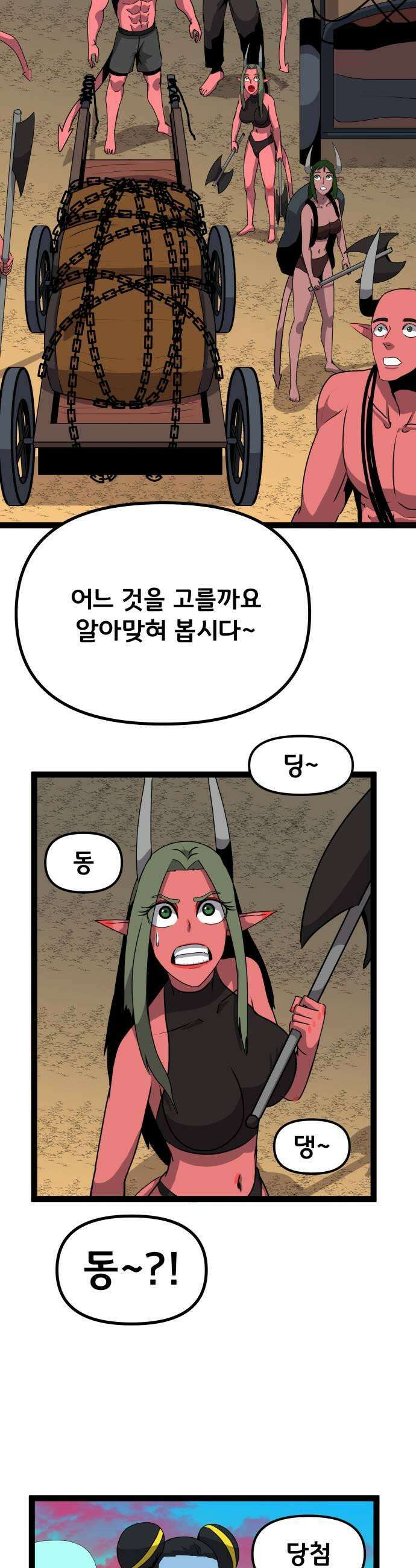 나태한 마왕은 신과 싸우기로 결심한다． 80화 마족이 된 이유3 7