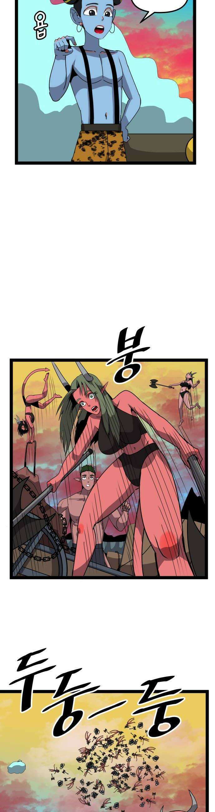 나태한 마왕은 신과 싸우기로 결심한다． 80화 마족이 된 이유3 8