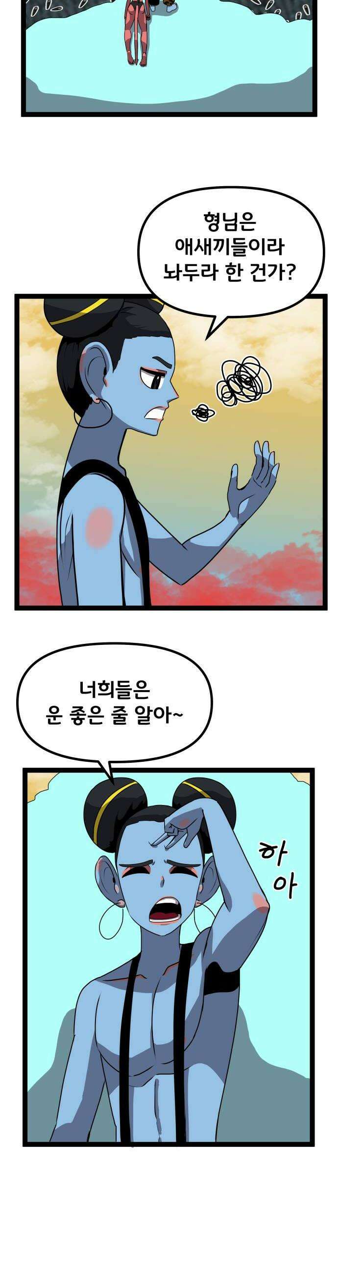 나태한 마왕은 신과 싸우기로 결심한다． 80화 마족이 된 이유3 12