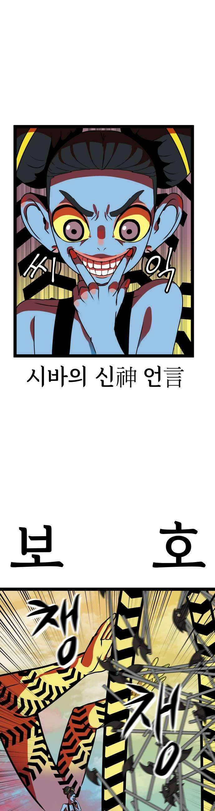 나태한 마왕은 신과 싸우기로 결심한다． 80화 마족이 된 이유3 13