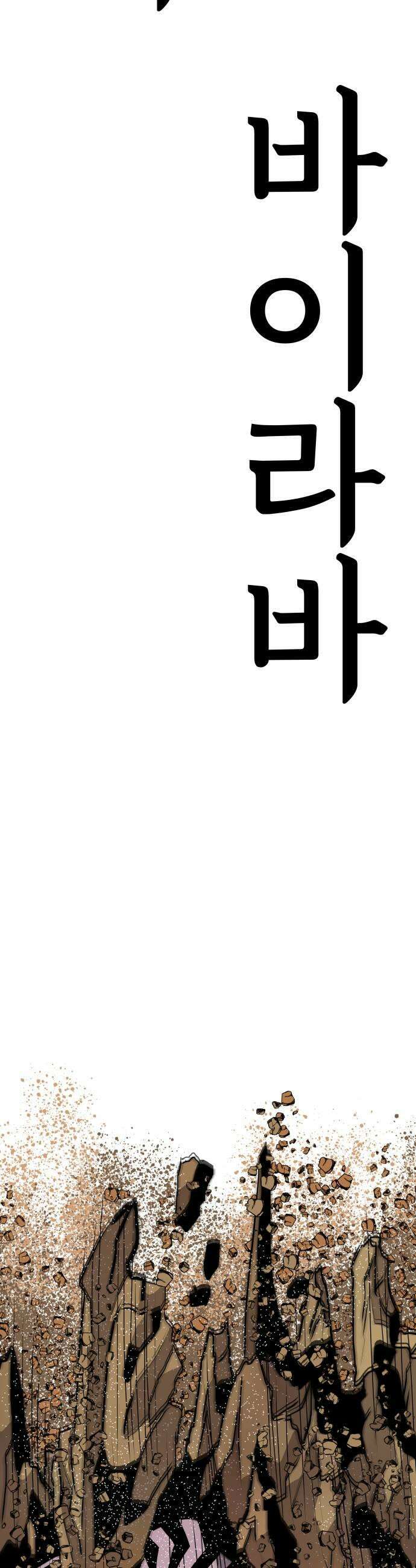 나태한 마왕은 신과 싸우기로 결심한다． 80화 마족이 된 이유3 19