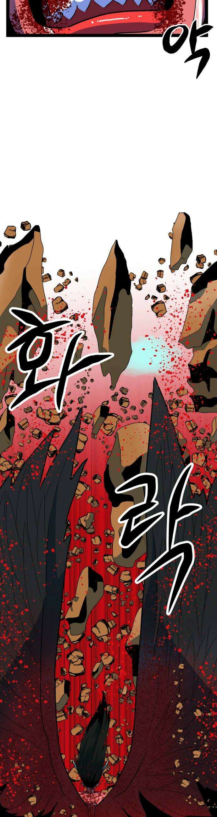 나태한 마왕은 신과 싸우기로 결심한다． 80화 마족이 된 이유3 24