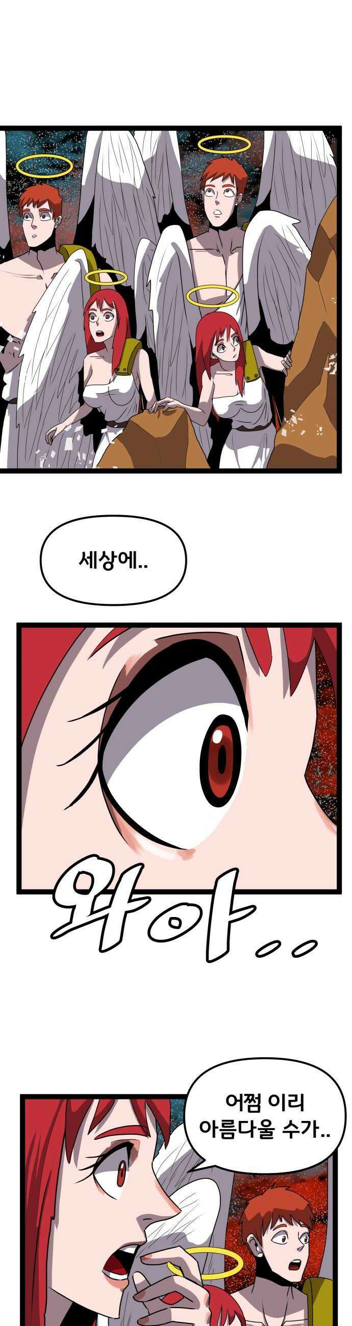 나태한 마왕은 신과 싸우기로 결심한다． 80화 마족이 된 이유3 30