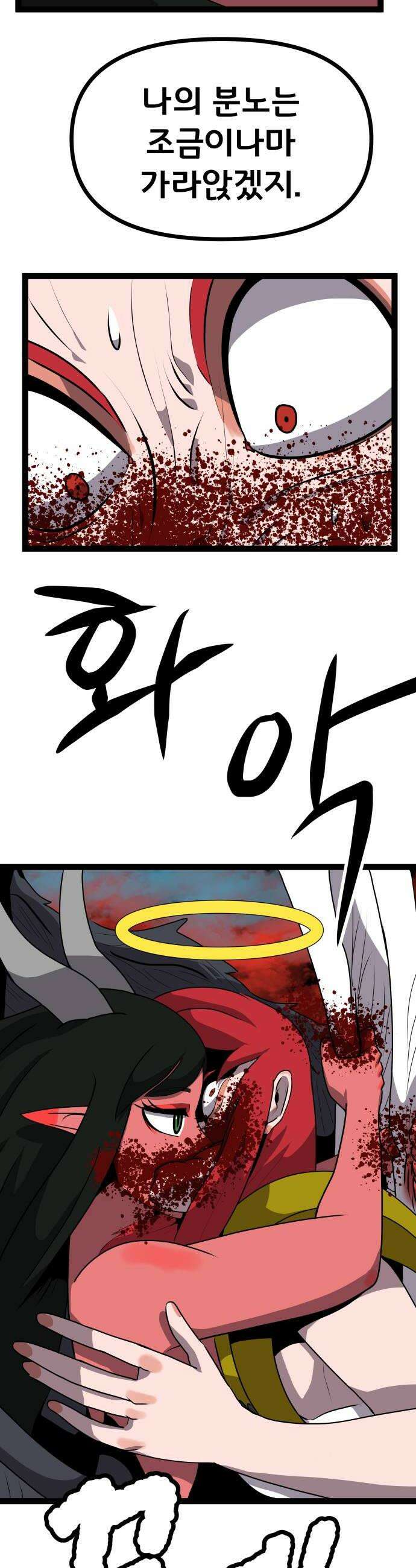 나태한 마왕은 신과 싸우기로 결심한다． 80화 마족이 된 이유3 38