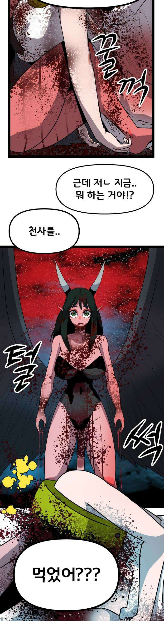 나태한 마왕은 신과 싸우기로 결심한다． 80화 마족이 된 이유3 40