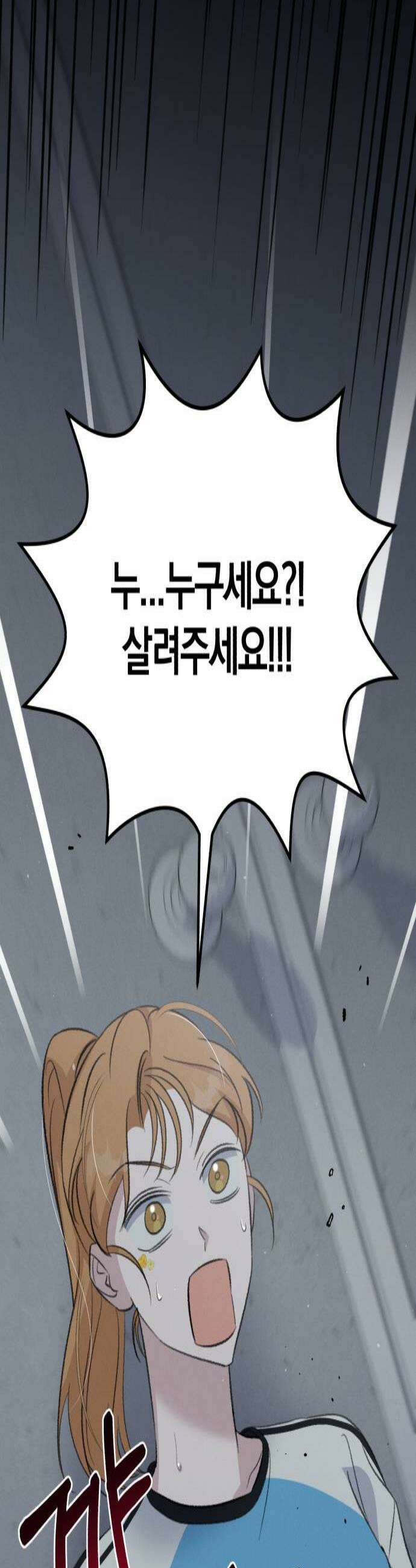 1등을 위해 21화 2