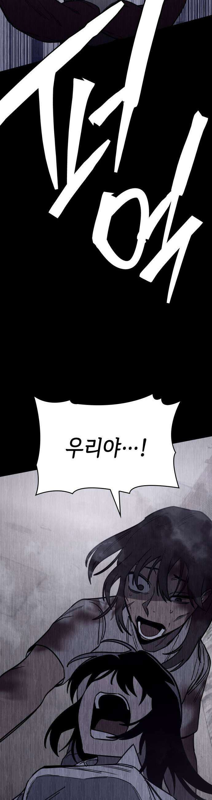 판박귀 57화 7